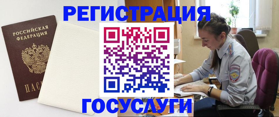 прописка для школы в Красноярском крае