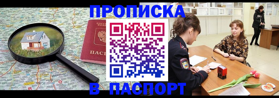 временная регистрация гарантия в Красноярском крае