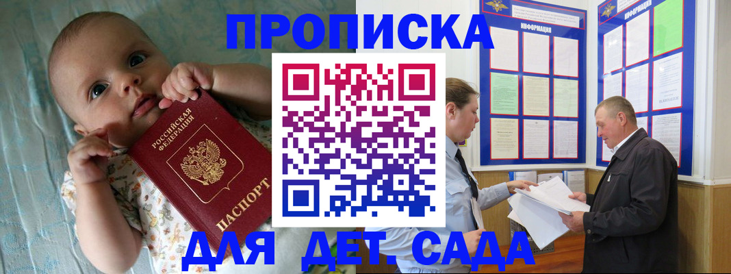 пропишу в квартире в Красноярском крае