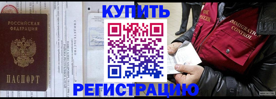 временная регистрация 2025 в Красноярском крае