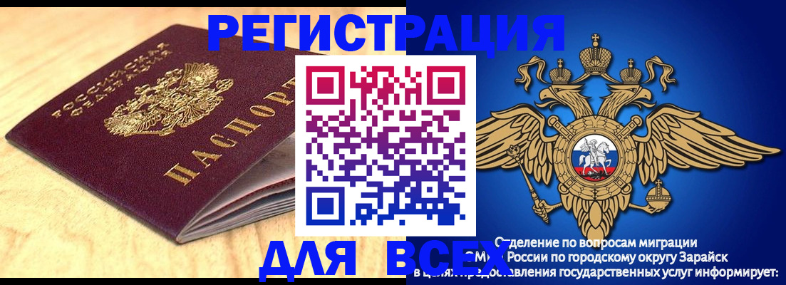 прописка ребенка в Красноярском крае